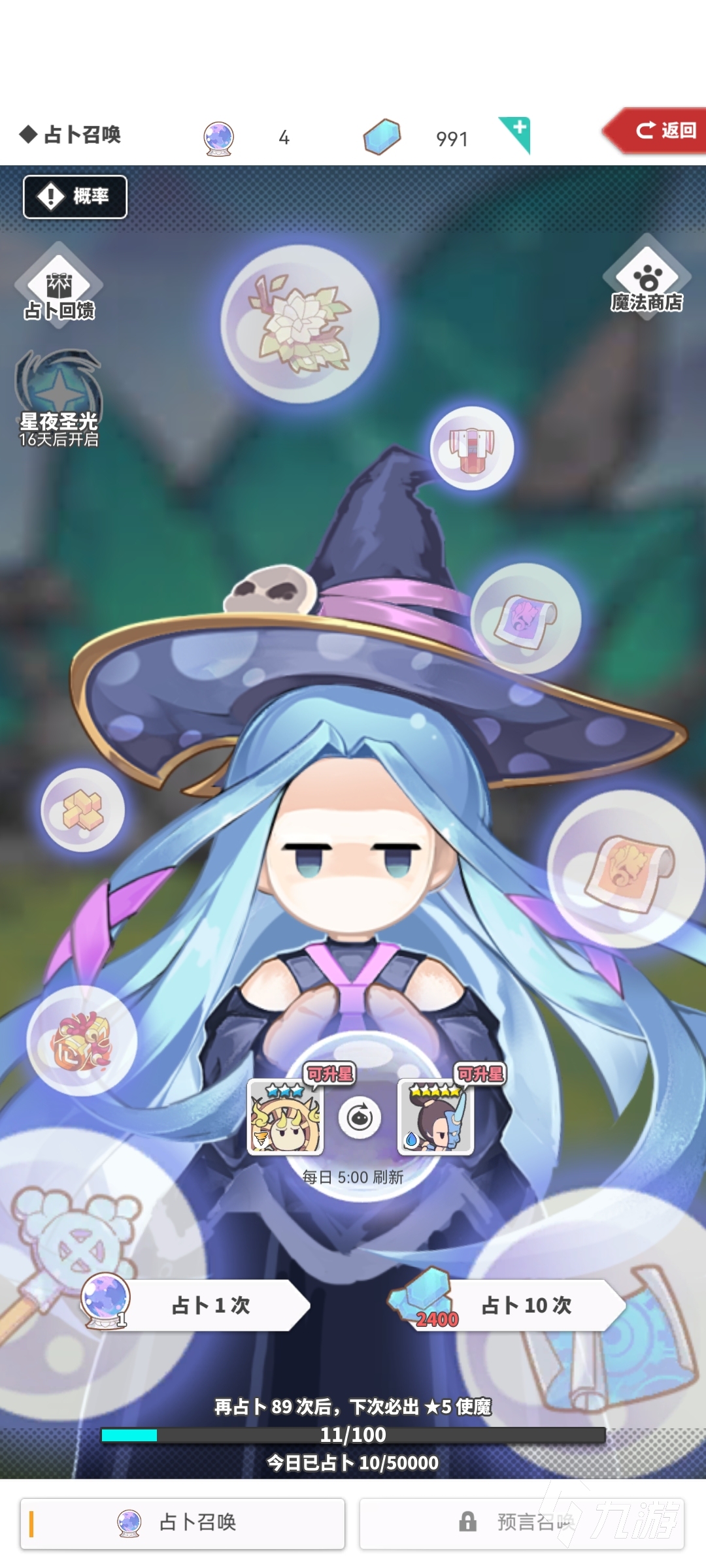 使魔计划怎样快速升级 使魔计划等级速升攻略