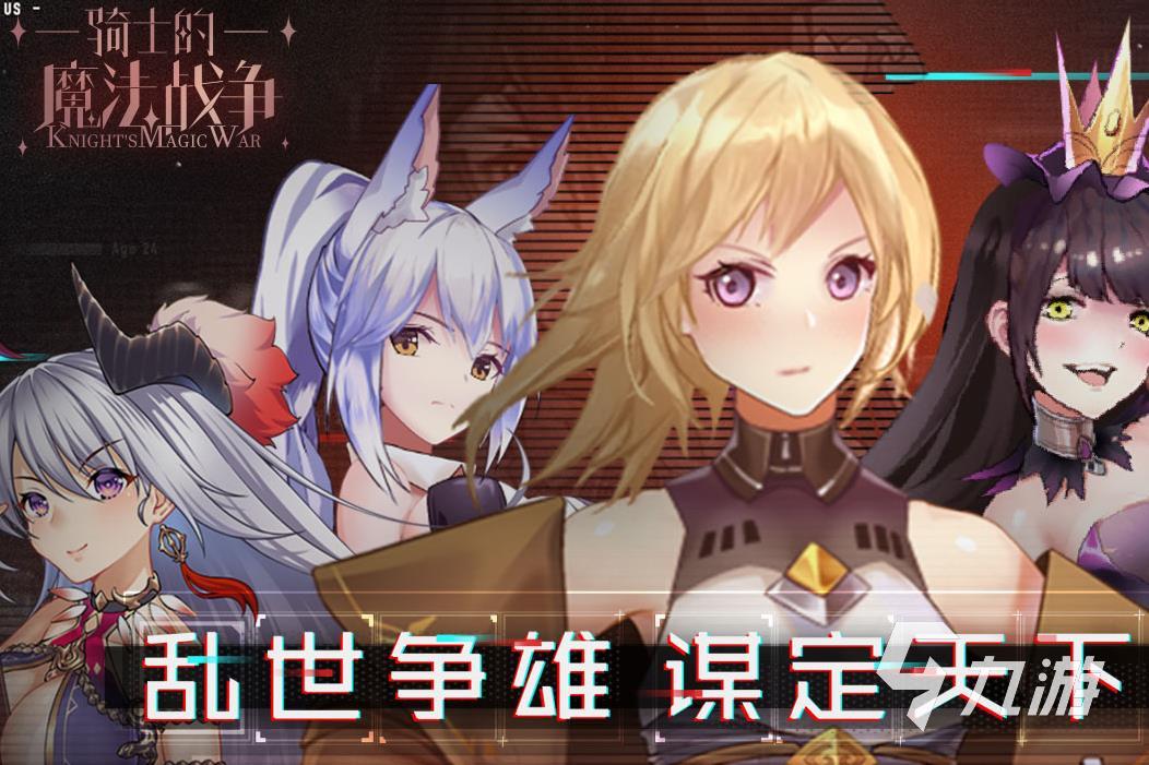 2023好玩的魔幻手游有哪些 五款好玩的魔幻手游推荐