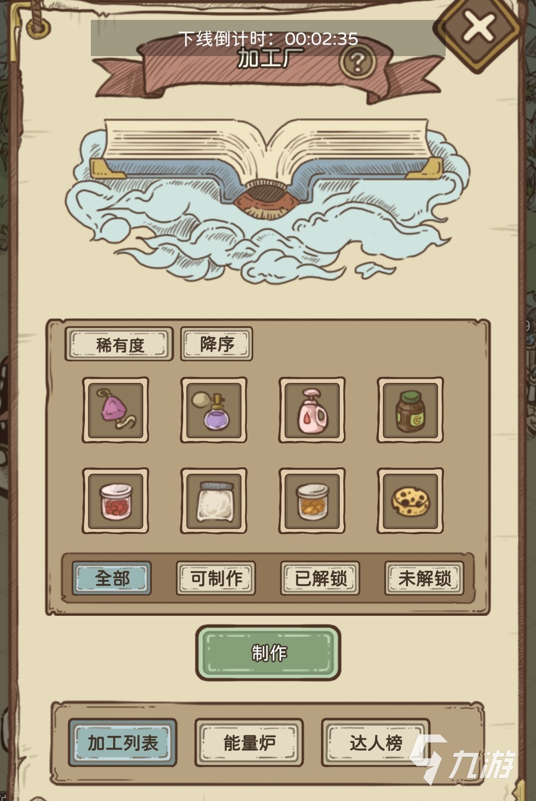 开荒怪兽岛图纸怎么获得 图纸获取方式介绍