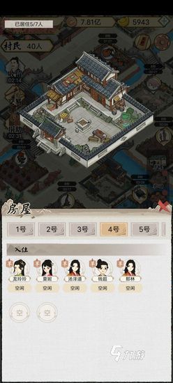 水乡芳华录繁荣度最高多少 繁荣度最高上限介绍