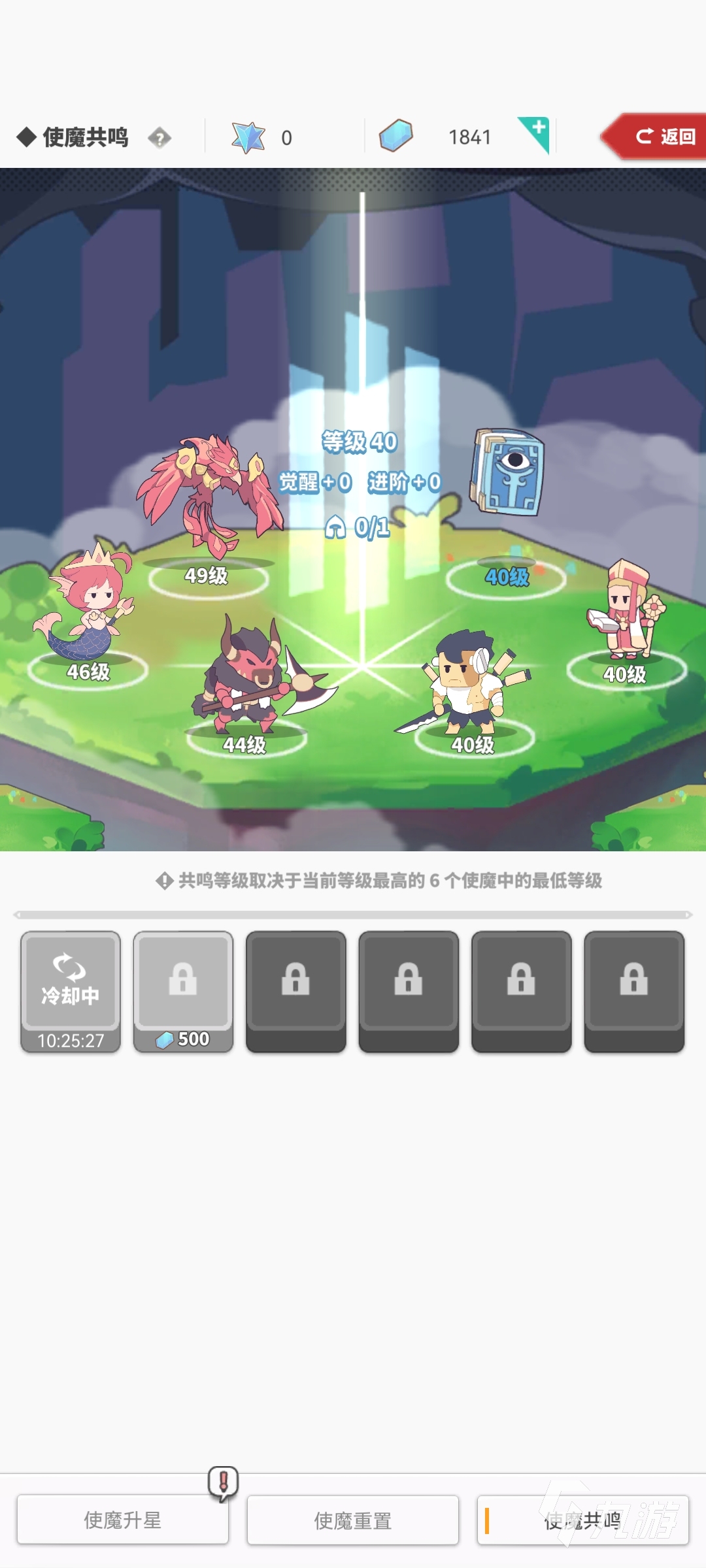使魔计划共鸣是什么 使魔计划共鸣系统玩法介绍