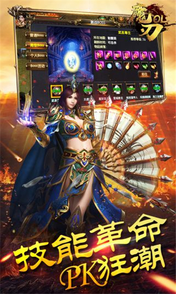 魔刃好玩吗 魔刃玩法简介