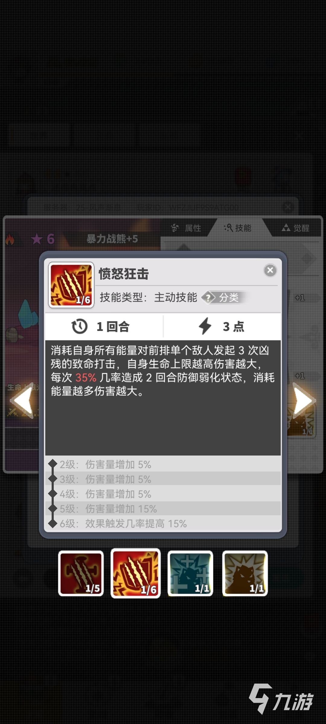 使魔计划火熊怎么样 使魔计划火熊使魔强度介绍