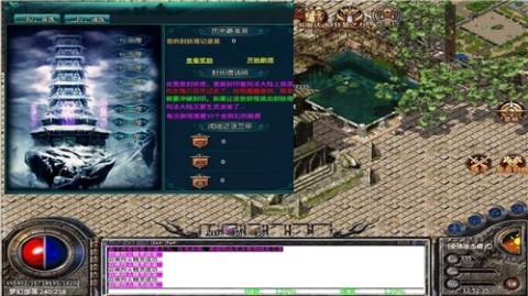 霸下传奇轻变截图2
