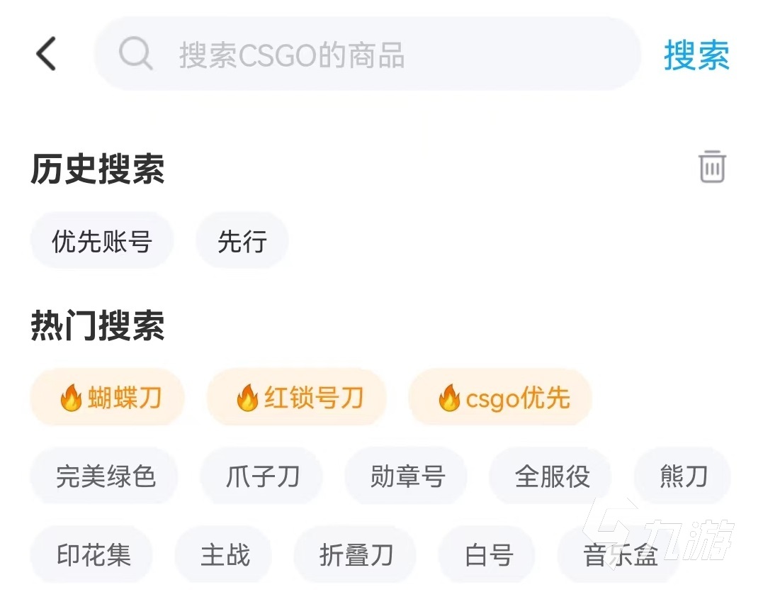 csgo先行賬號(hào)去哪里買 安全方便的csgo先行賬號(hào)交易軟件是哪個(gè)