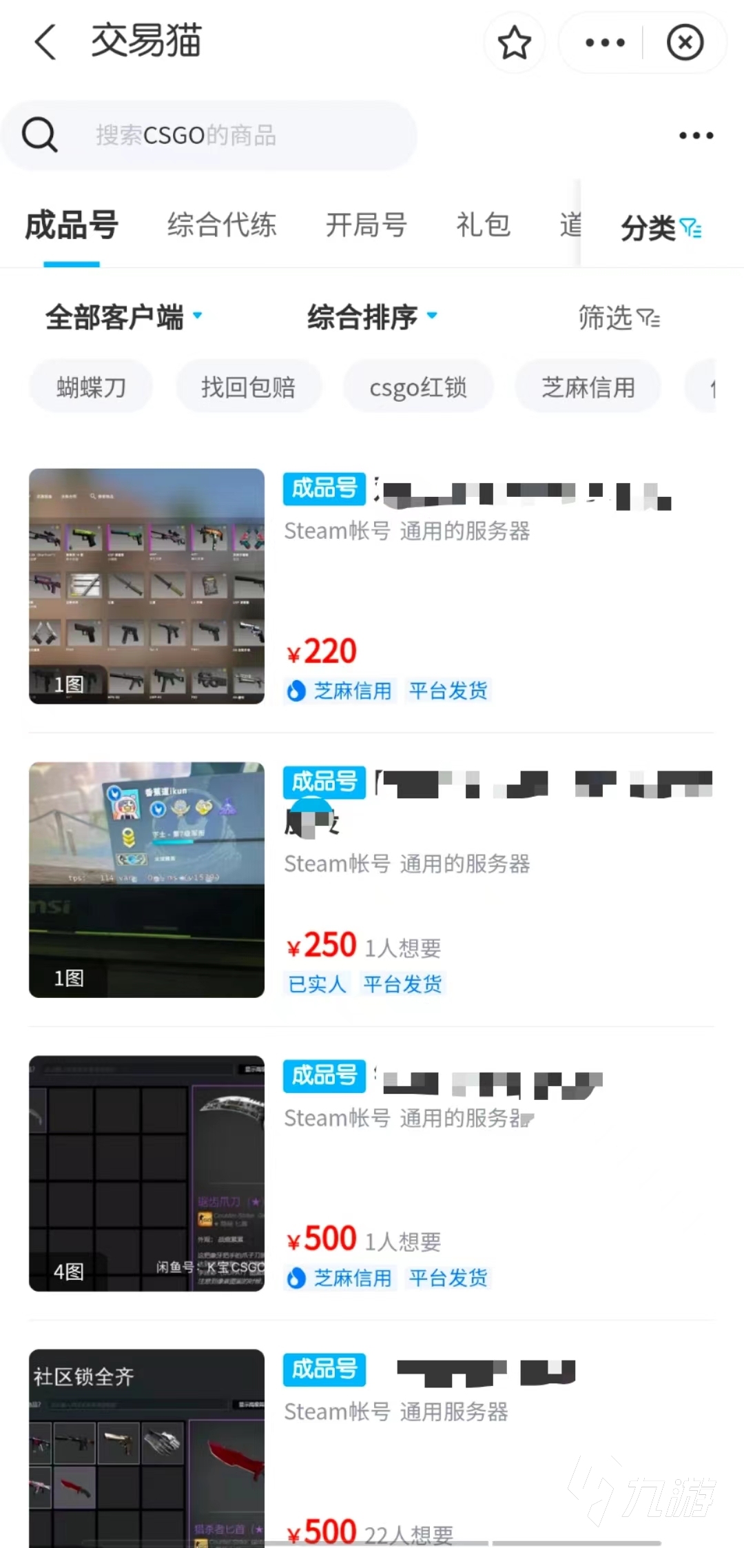 csgo多少錢一個賬號 可以估價的游戲賬號交易平臺在哪里