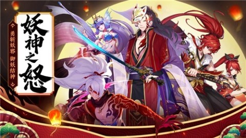 妖神之怒截图
