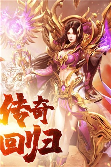 虹月传说传奇截图