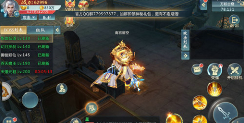 醉天涯截圖