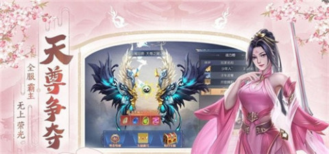 仙凡物语截图3