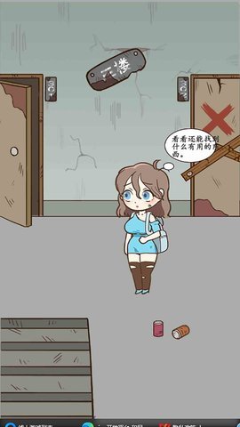 逃离僵尸医院截图1