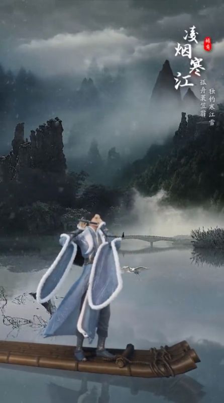 凌云仙踪截图1