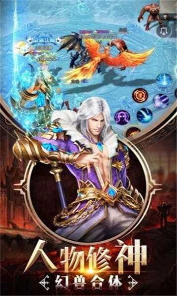 奇迹破晓之光传奇截图3