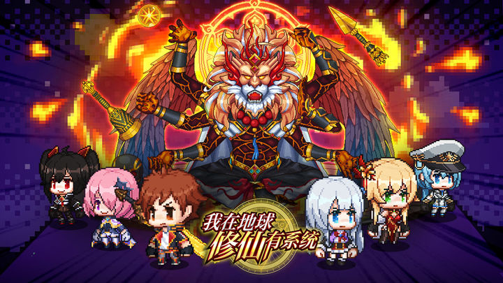 我在地球修仙有系统技能有什么 技能装备系统介绍