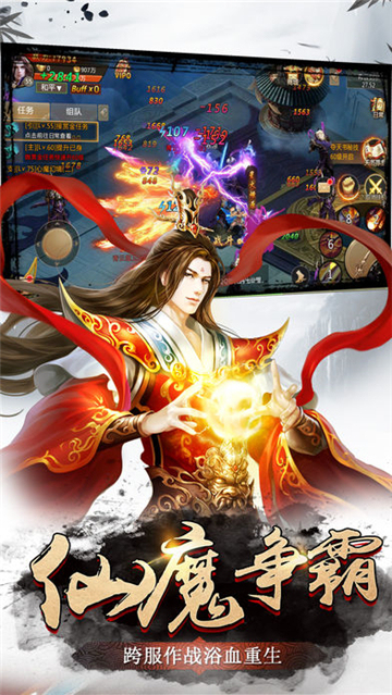 魔道仙师截图2