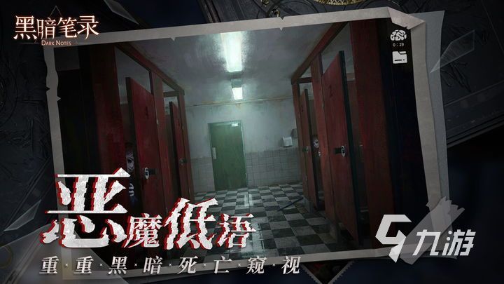 黑暗笔录在哪玩 黑暗笔录玩法一览