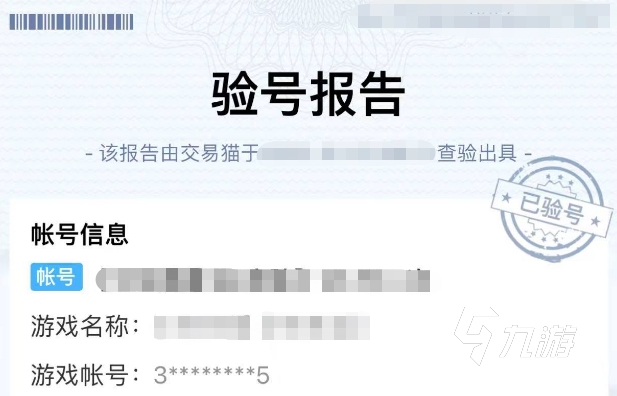 qq飞车游戏账号估价平台叫什么 线上评估游戏账号交易平台推荐
