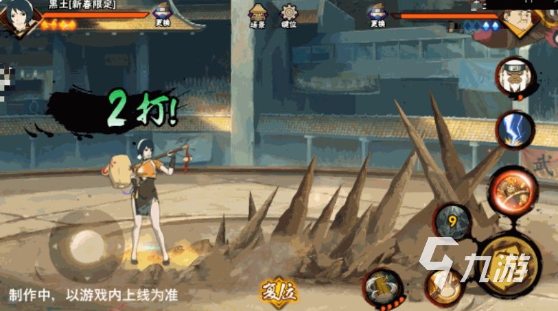 火影忍者新春黑土技能是什么 新春黑土技能详情介绍