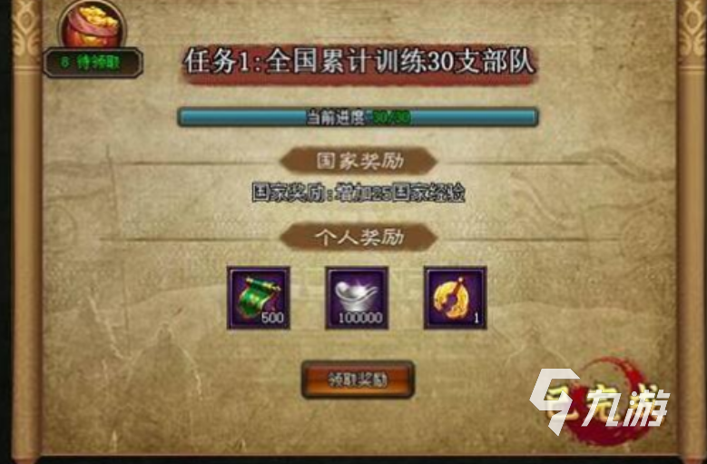 三国之志3攻略 三国之志3新手必备知识点分享