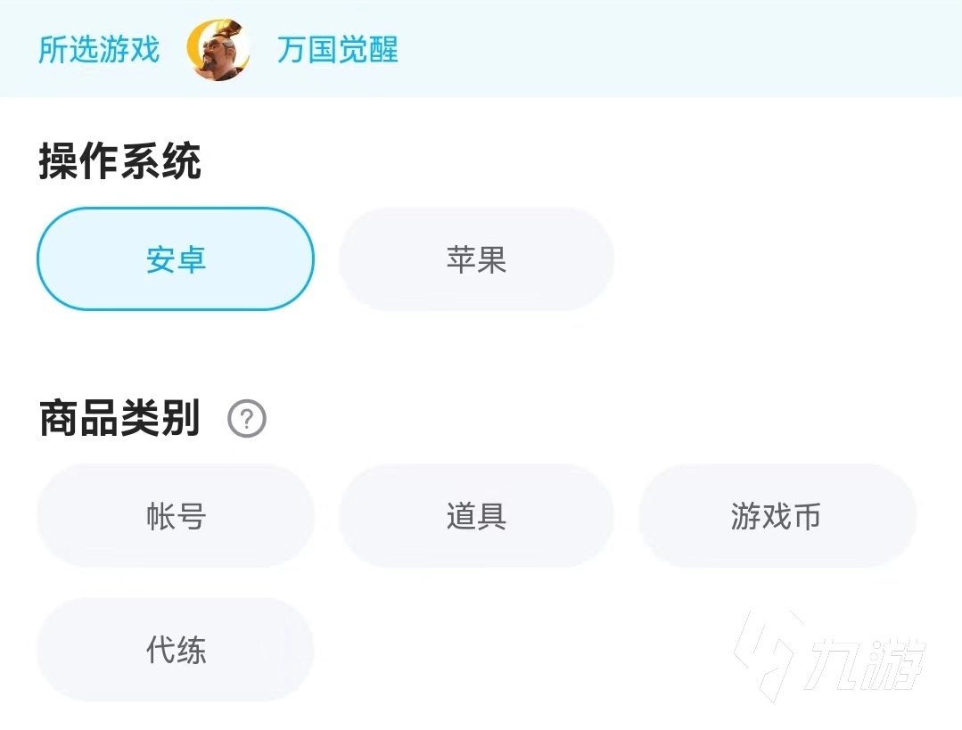 万国觉醒亿战号能卖多少钱 靠谱的高战号出售软件下载地址