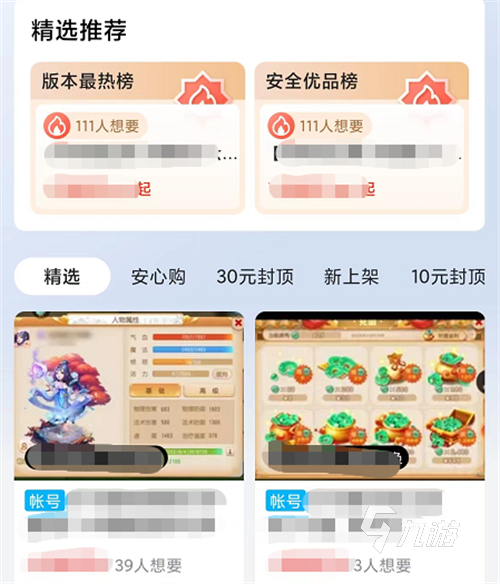 幻想三国账号交易平台推荐 幻想三国ol线上账号交易app分享