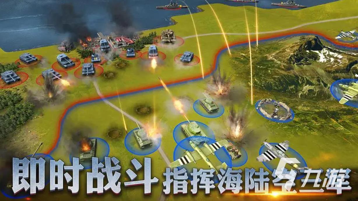 2023一战游戏手游有哪些 好玩的战争类游戏推荐