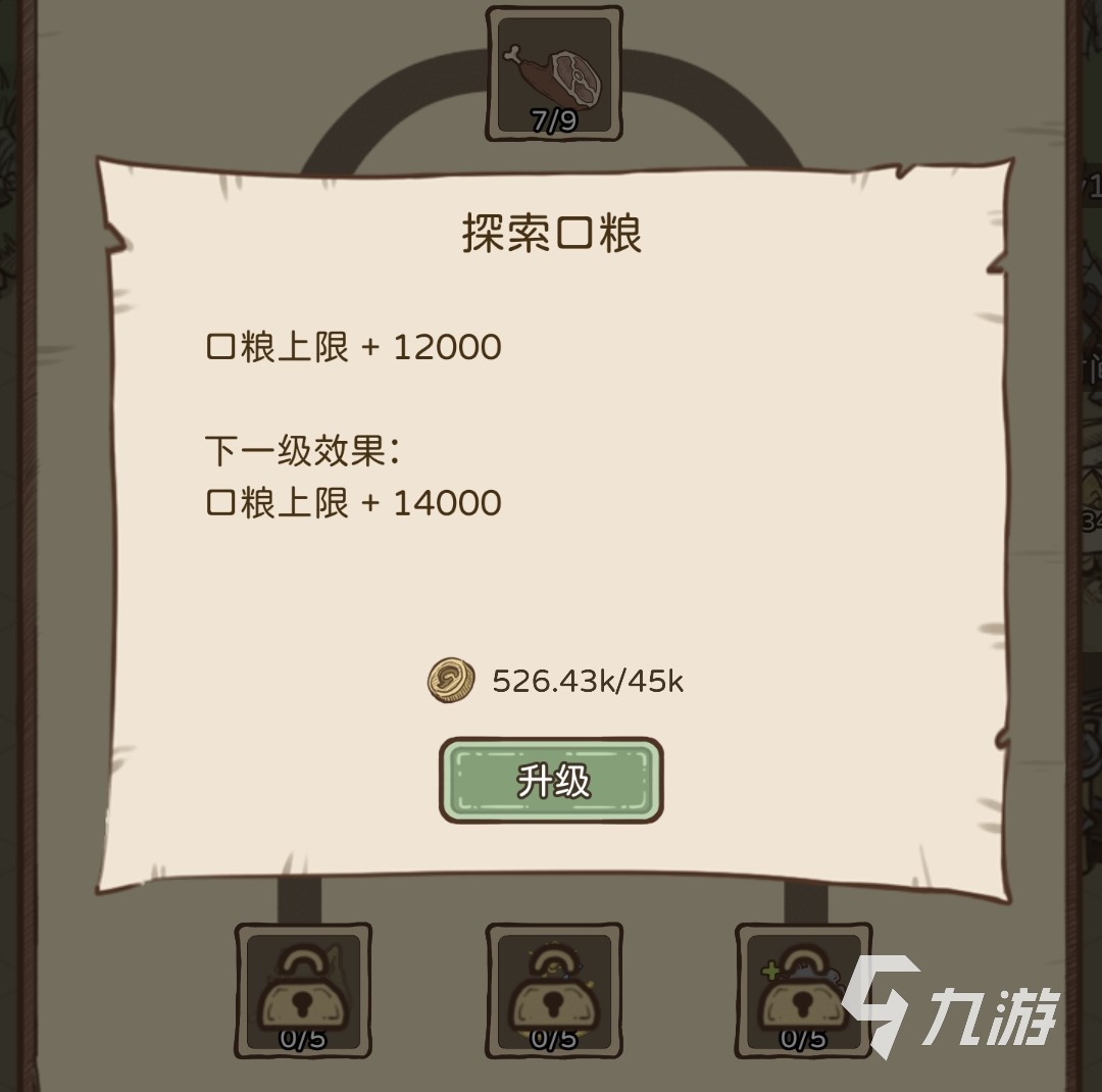 开荒怪兽岛怎么提高口粮 口粮提高方式说明