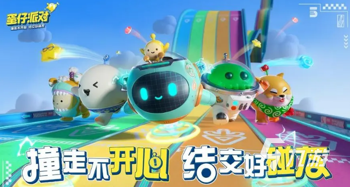 2023适合三个人玩的手游有哪些 五款好玩的多人组队游戏合集