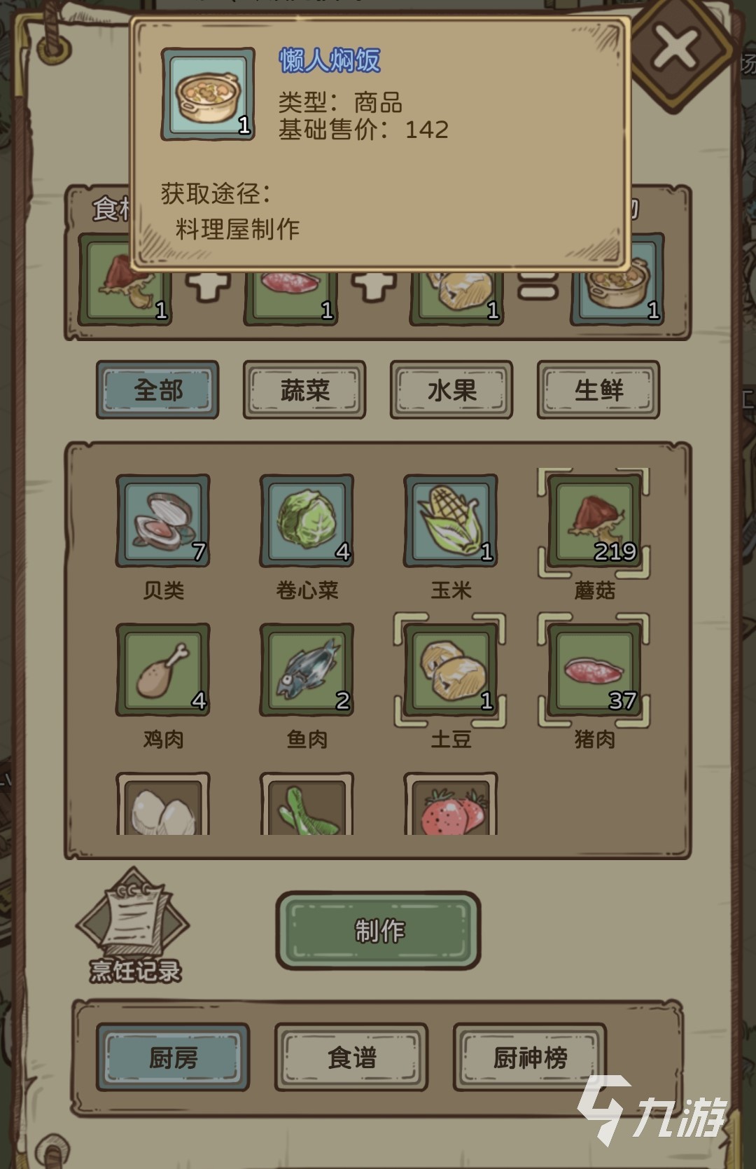 开荒怪兽岛怎么提高口粮 口粮提高方式说明