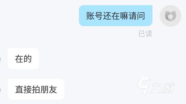 火影忍者手游賬號哪里買 靠譜火影忍者手游號交易平臺推薦