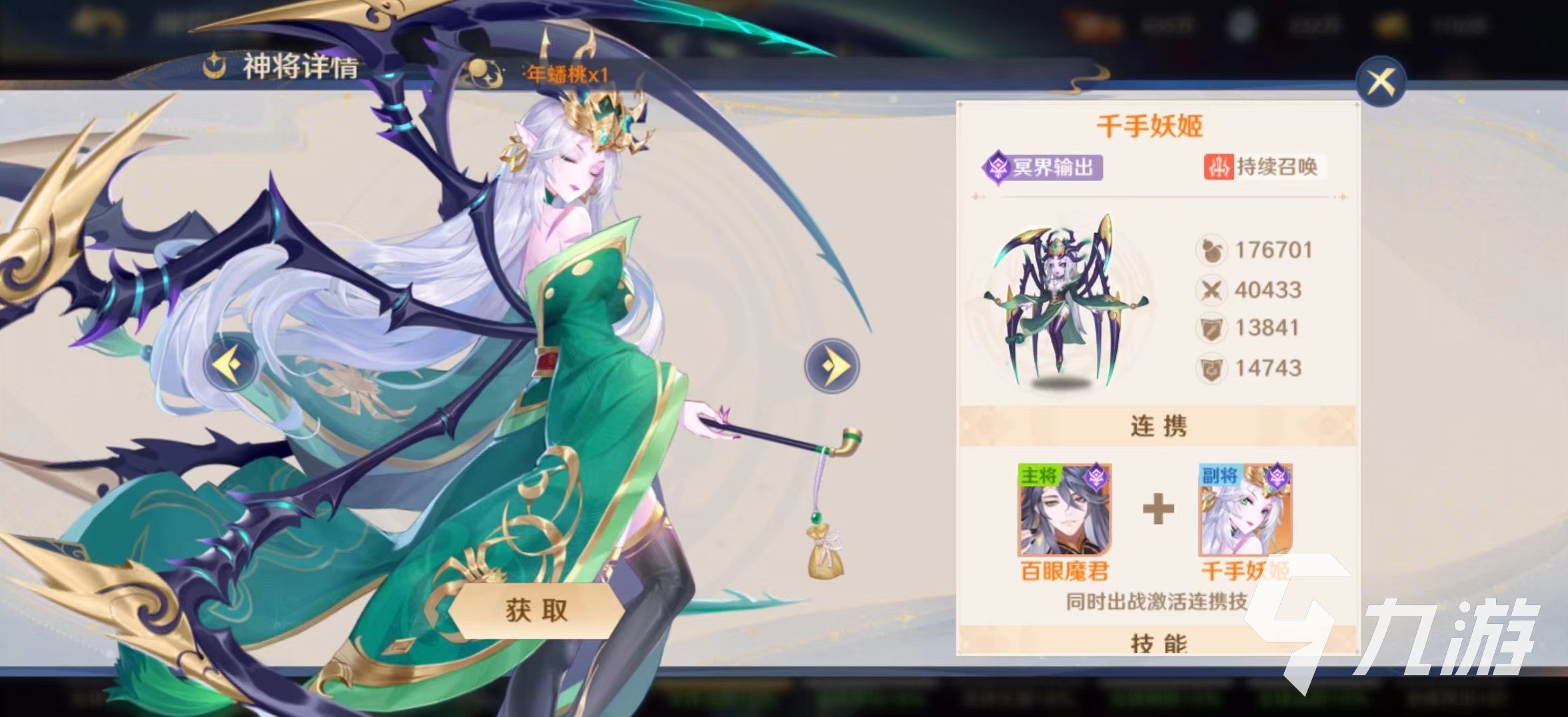 自在西游橙色神将怎么选 橙色神将选择推荐