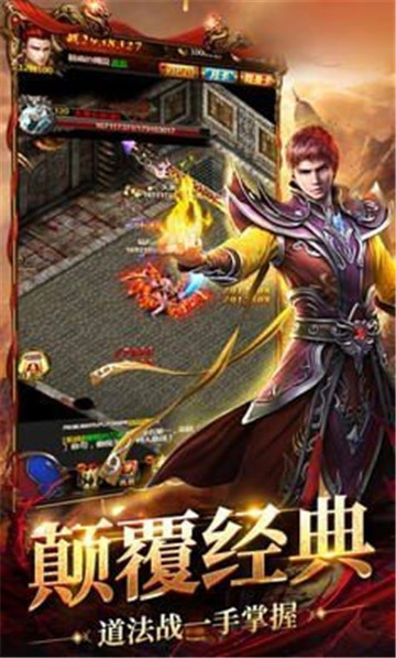 龙城合击传奇截图1