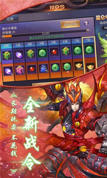 天命神凰录截图1