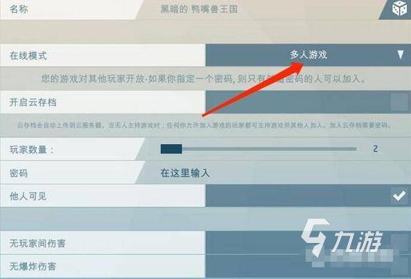 艾兰岛探索模式怎么联机 艾兰岛联机方式说明