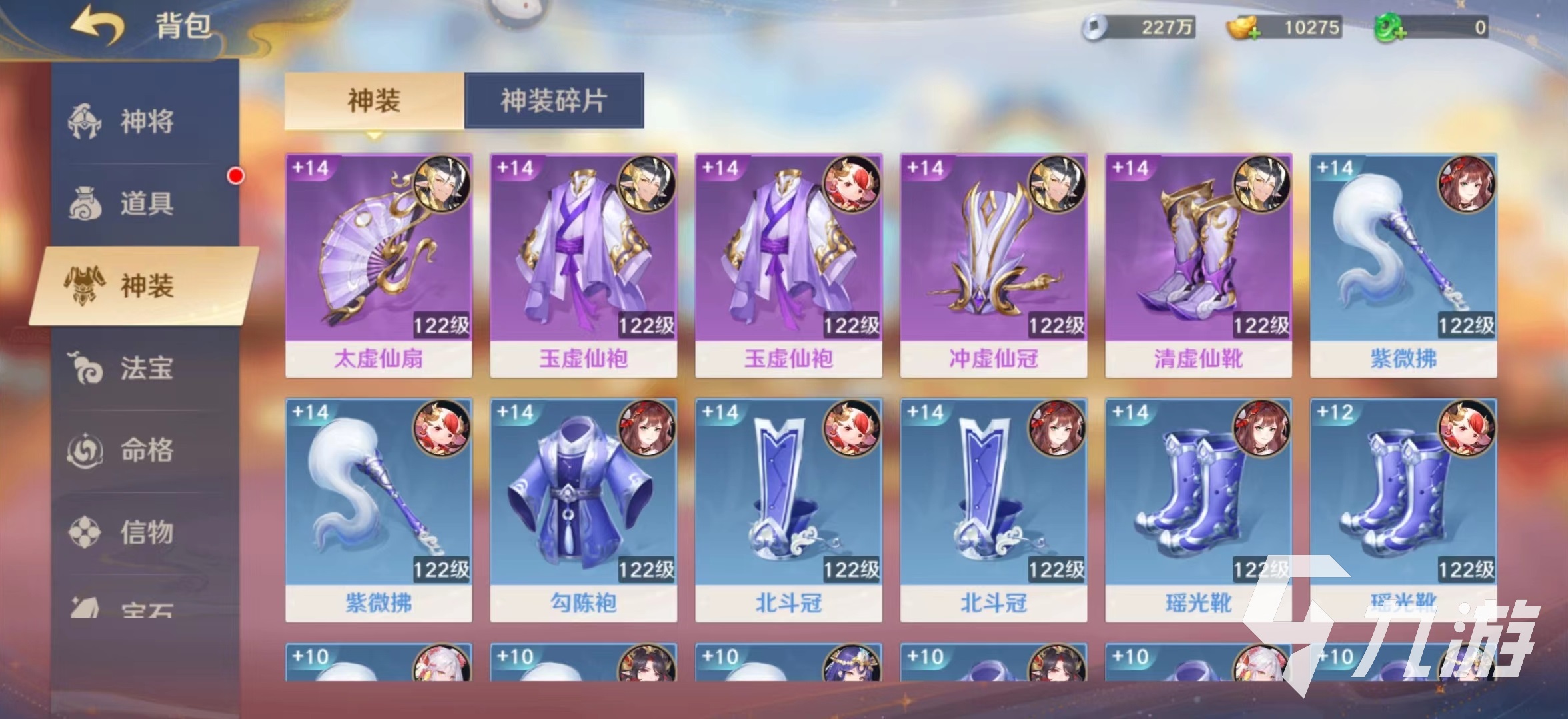 自在西游神装怎么获得 神装获取途径详解