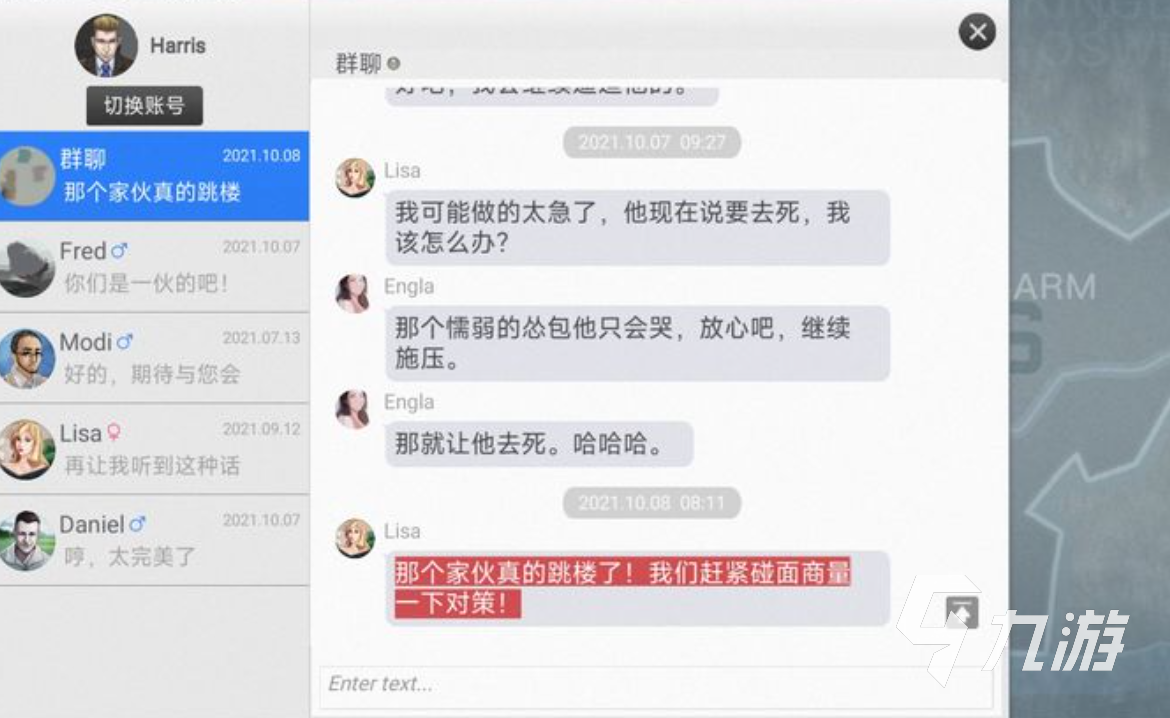 无处遁形全网公敌邮箱有什么用 无处遁形全网公敌邮箱用处介绍