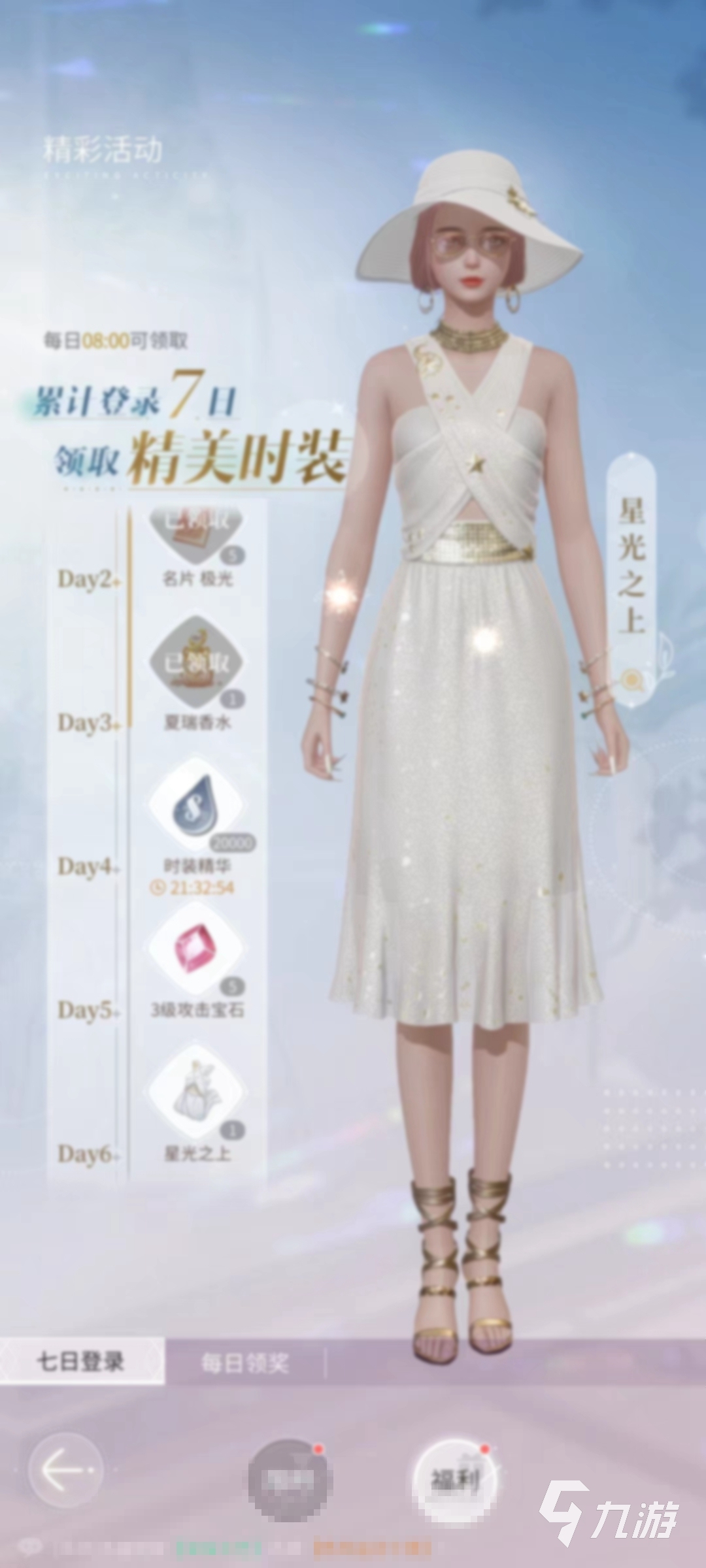 杜拉拉升職記手游服裝怎么獲得 服裝獲取途徑分享