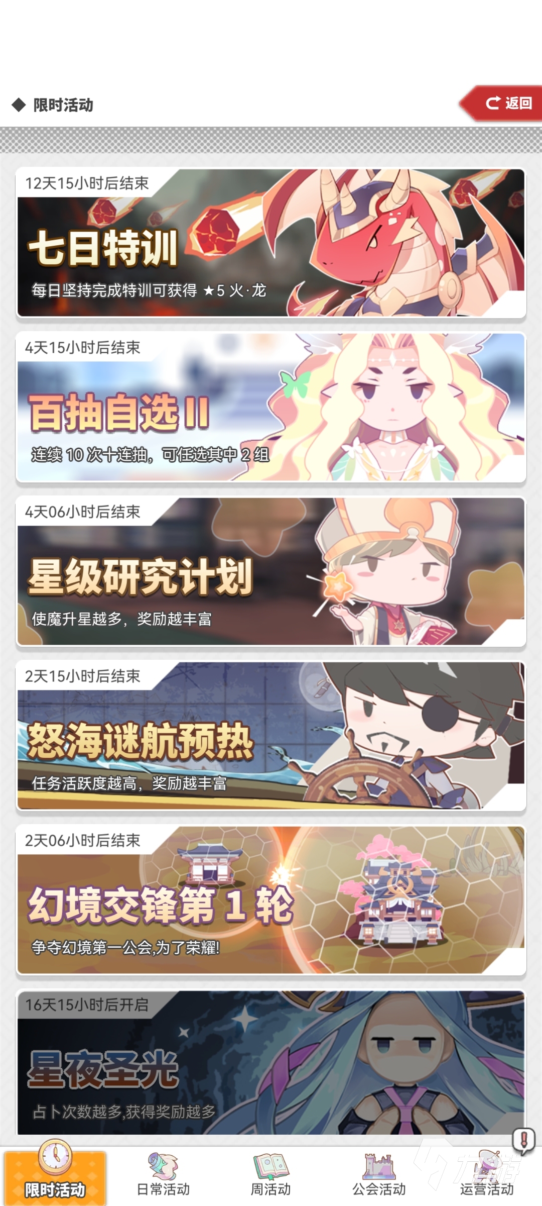 使魔计划自选有什么 使魔计划百抽自选内容介绍