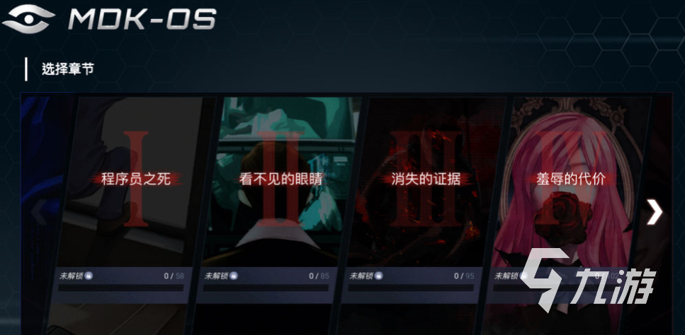 无处遁形全网公敌教学关怎么过 无处遁形全网公敌教学关攻略教程分享