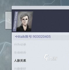 无处遁形全网公敌hitalk什么意思 hitalk含义介绍