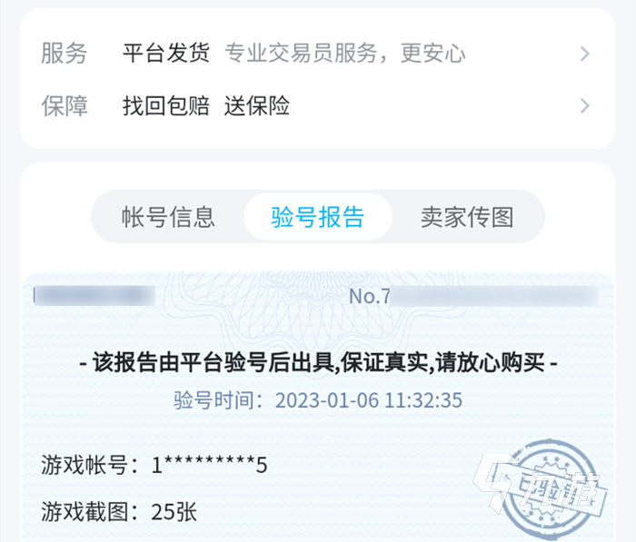 深空之眼账号交易流程介绍 有什么好用的深空之眼买号平台