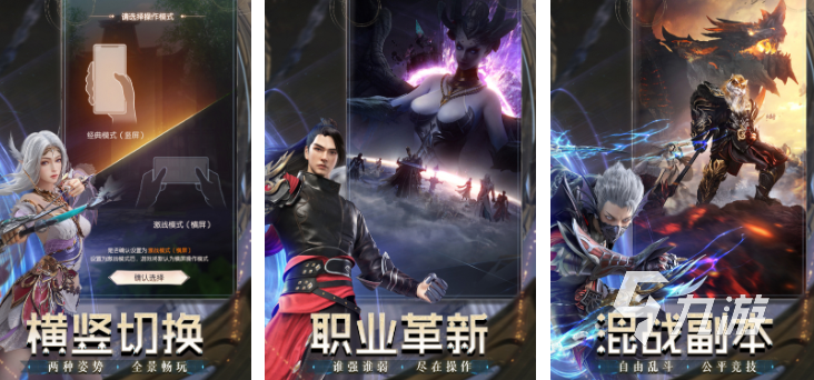 2023好玩的MMORPG手游排行 有趣的多人角色扮演游戏推荐