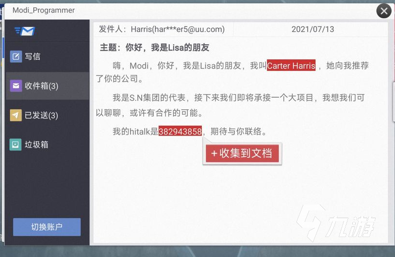 无处遁形全网公敌hitalk什么意思 hitalk含义介绍