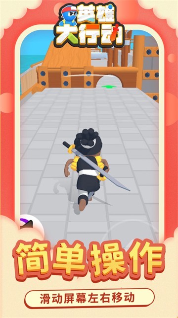 英雄大行動(dòng)截圖2