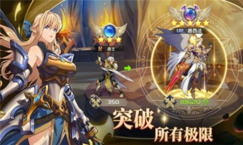 神域征召截图