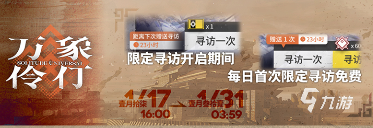 明日方舟春節(jié)活動2023內(nèi)容有哪些 明日方舟春節(jié)活動玩法介紹