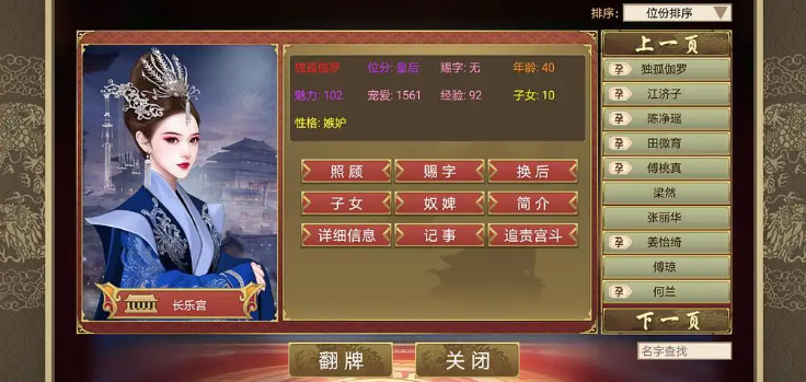 模拟人生的手游有哪些 可以模拟人生的游戏推荐2023