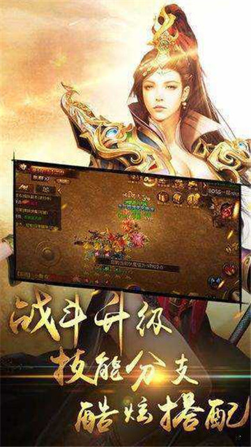 君临沙巴克截图3