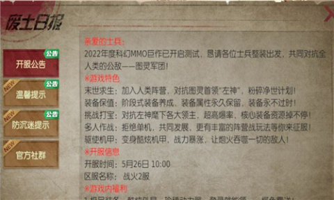 戰(zhàn)甲傭兵團(tuán)截圖3