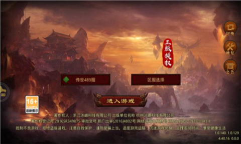 傳世之巔戰(zhàn)神蚩尤截圖2